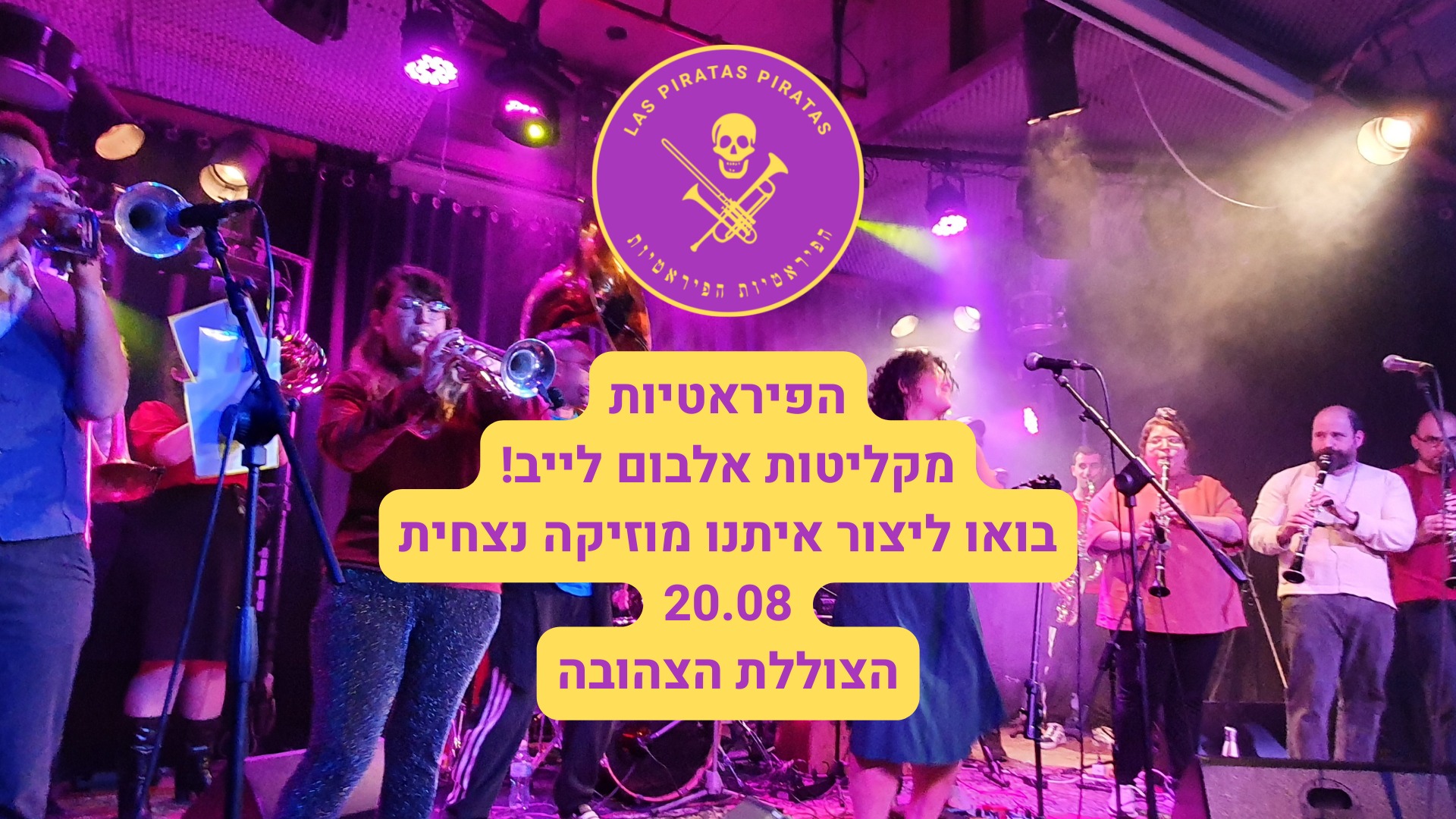 הפיראטיות צוללות בלייב