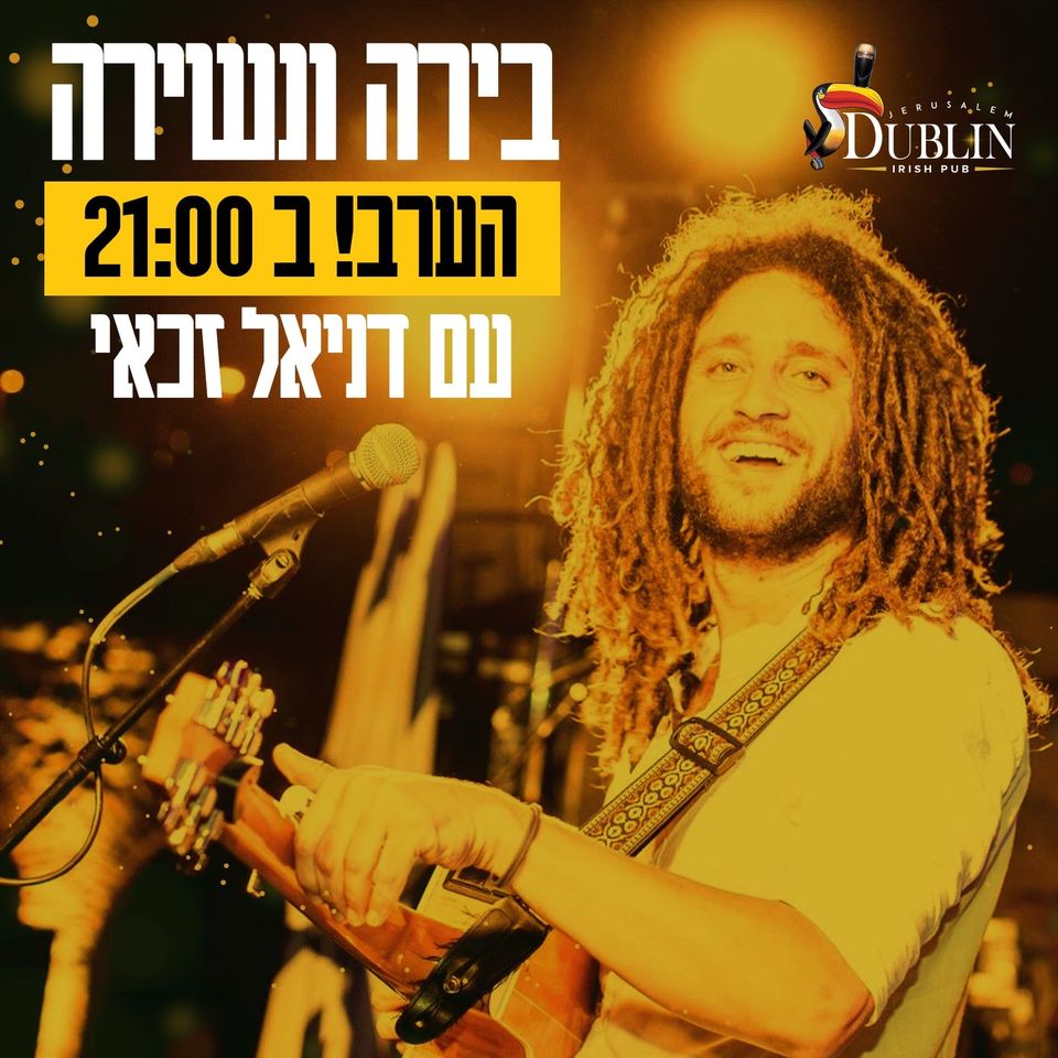 בירה ונשירה