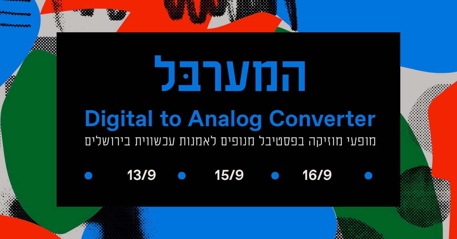 המערבל – CONVERTER סימה נון, ג’יי למוטה והייפ
