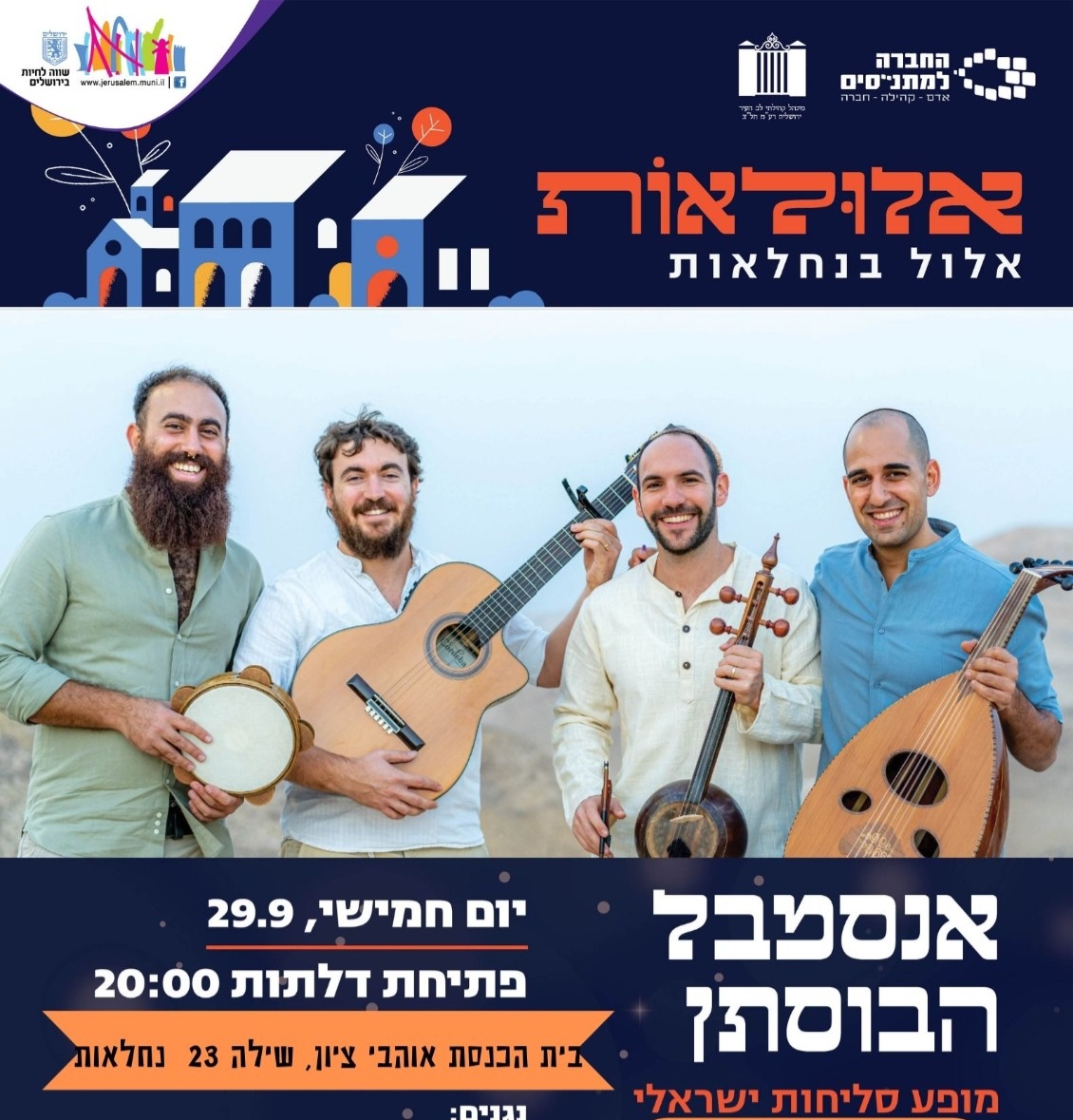 הופעת סליחות