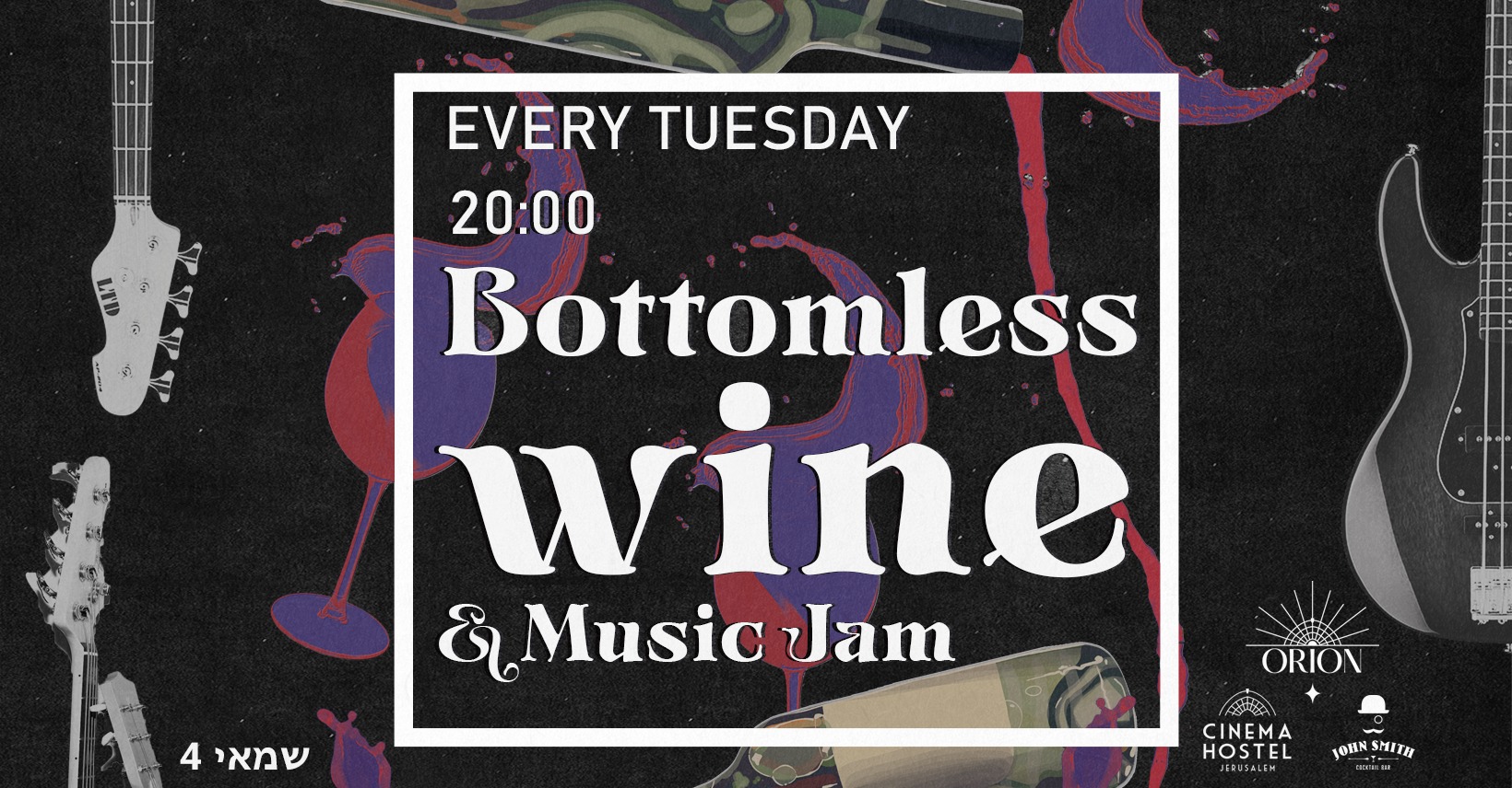 Tuesday Bottomless wine and jam | שלישי יין ללא תחתית ו ג’אם