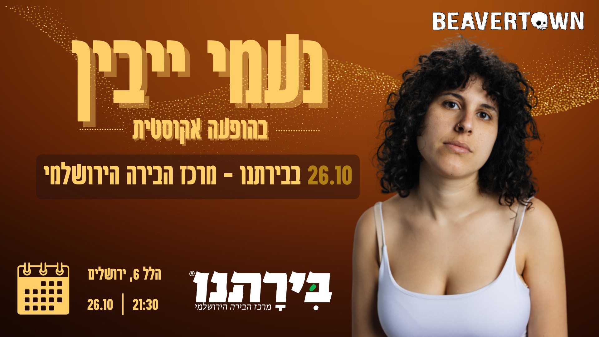 נעמי ייבין בהופעה אקוסטית