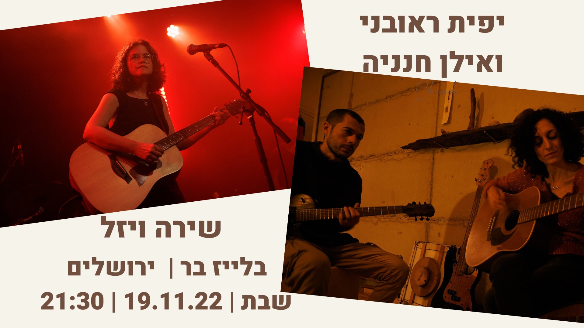 שירה ויזל ויפית ראובני- דאבל פיצ’ר בבלייז בר
