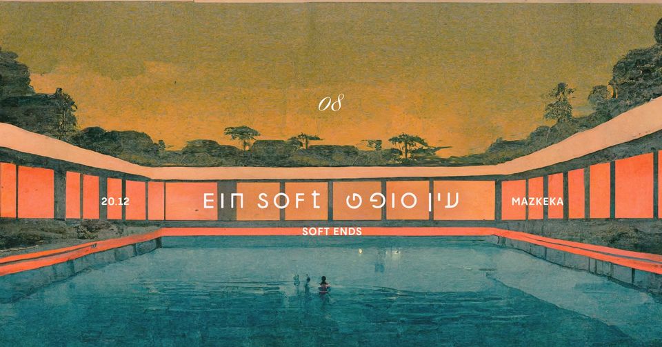 עין סופט ◌ Soft Ends ◌ 20.12