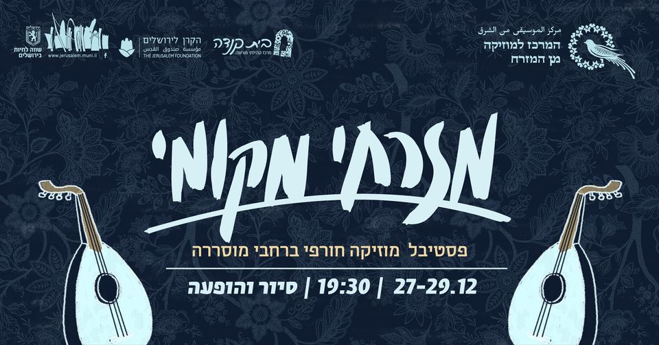 מזרחי מקומי