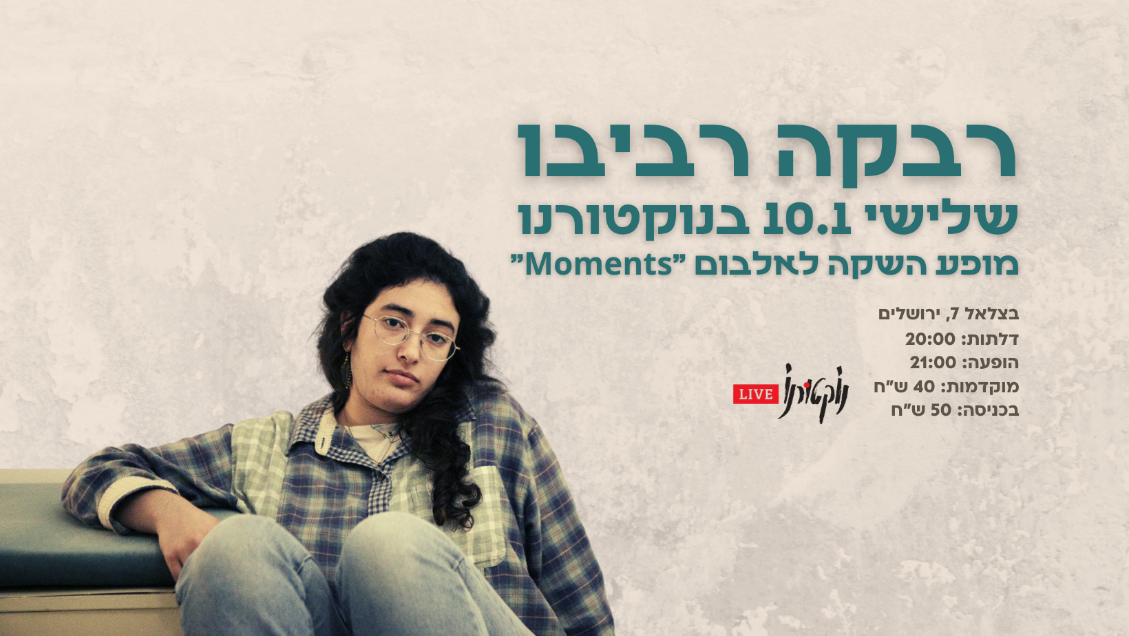 רבקה רביבו בנוקטורנו – מופע השקה לאלבום הבכורה