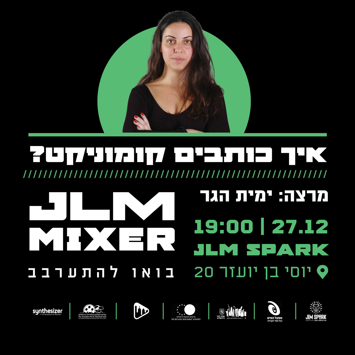 איך כותבים קומוניקט?