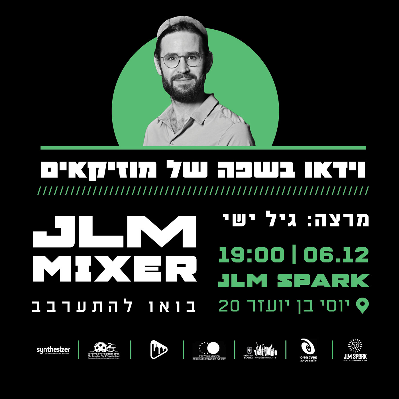 וידאו בשפה של מוזיקאים – JLM Mixer עם גיל ישי