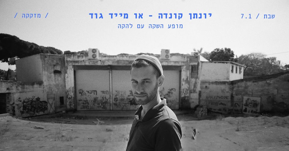 יונתן קונדה ⇜ או מייד גוד ⇜ מזקקה 7.1