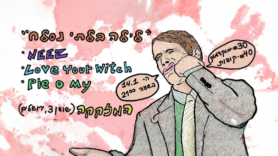 Love your witch ⋇ Neez ⋇ Pie O My ∎ Mazkeka 14.1