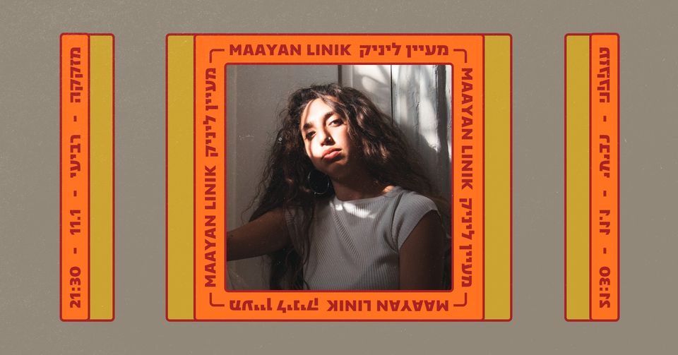 מעיין ליניק ✵ מזקקה 11.1