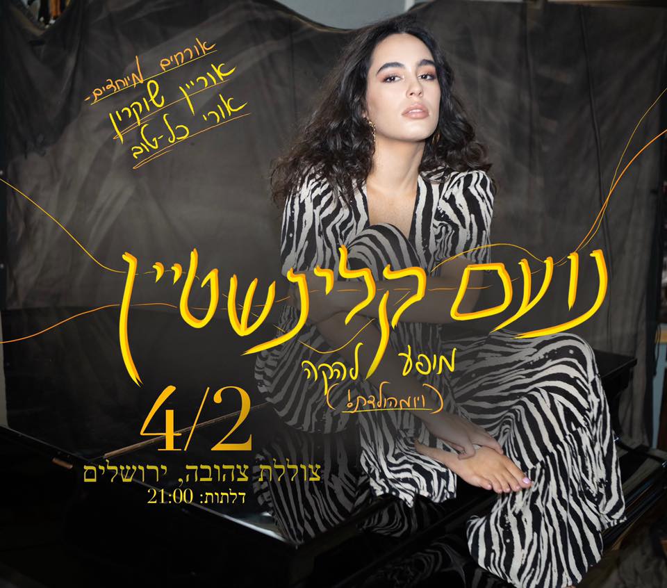 נועם קלינשטיין// מופע להקה (ויומולדת) בצוללת צהובה ירושלים