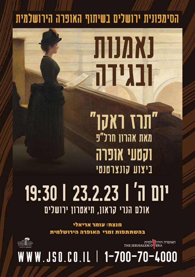 נאמנות ובגידה, תרז ראקן מאת אהרון חרל״פ, וקטעי אופרות ידועות
