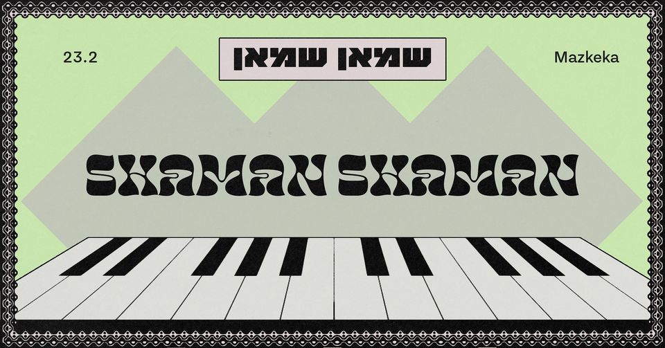 Shaman Shaman שמאן שמאן ≋ Mazkeka 23.2