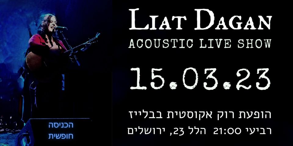 Liat Dagan Live I 15.3.23 I ליאת דגן בהופעה