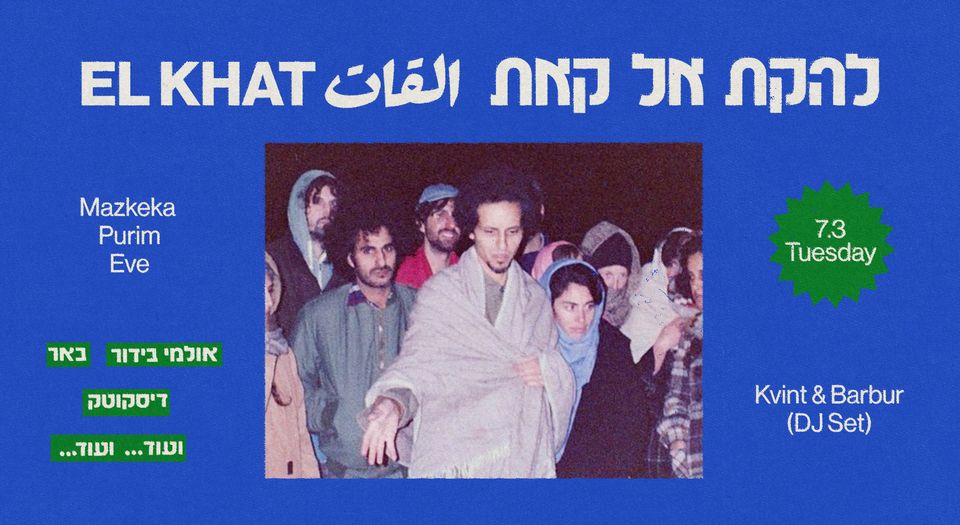 El Khat القات ✹ Mazkeka Purim Eve 7.3